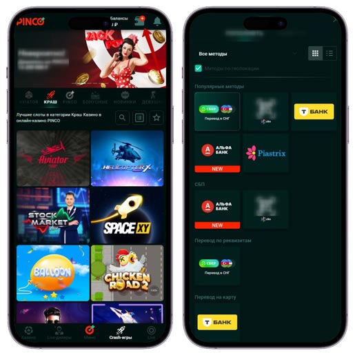 Способы платежа