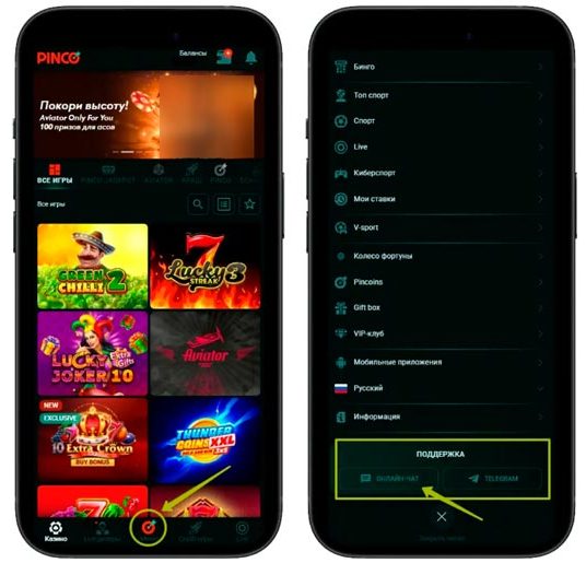 Онлайн чат на сайте
